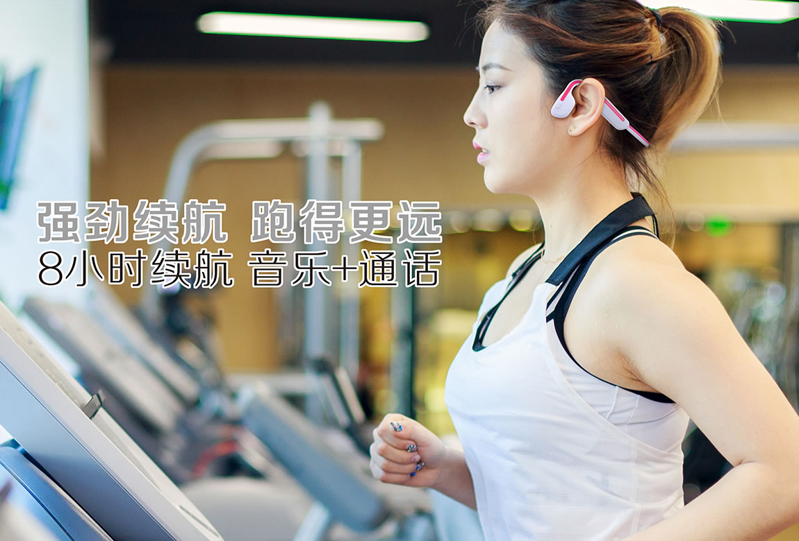夜跑骨傳導(dǎo)耳機(jī)