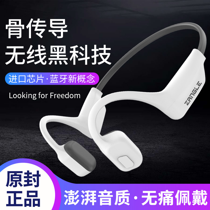 你知道骨傳導(dǎo)耳機(jī)的原理嗎？來(lái)，一起看看